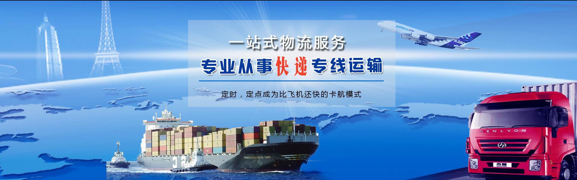 新密到克罗地亚物流公司-新密至克罗地亚物流专线-新密空运到克罗地亚-优时通物流有限公司